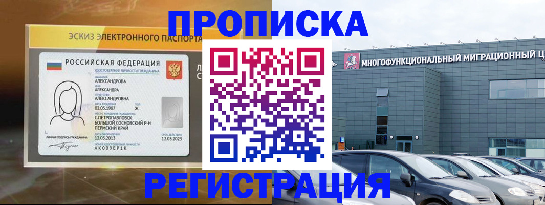 прописка гарантия в Морозовске