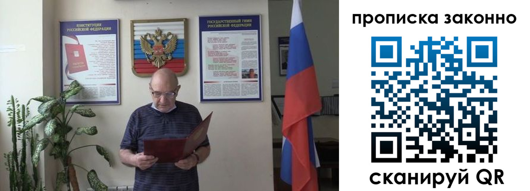 прописка ребенка в Морозовске