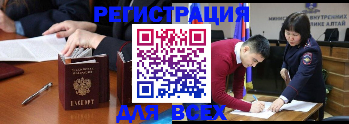 временная регистрация надежно в Морозовске