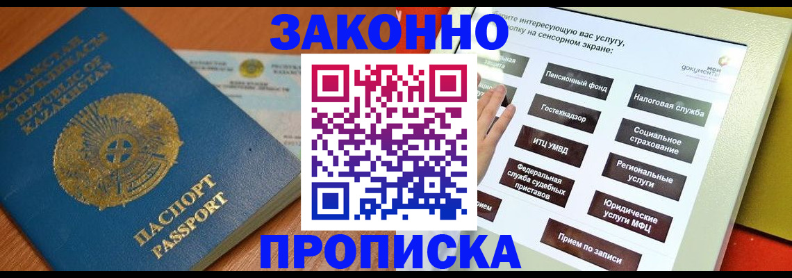 прописка для кредита в Морозовске