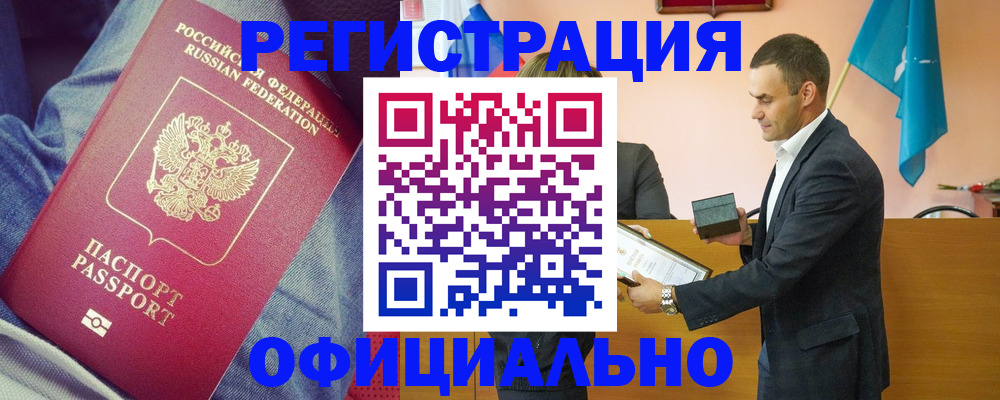 временная регистрация для всех в Морозовске